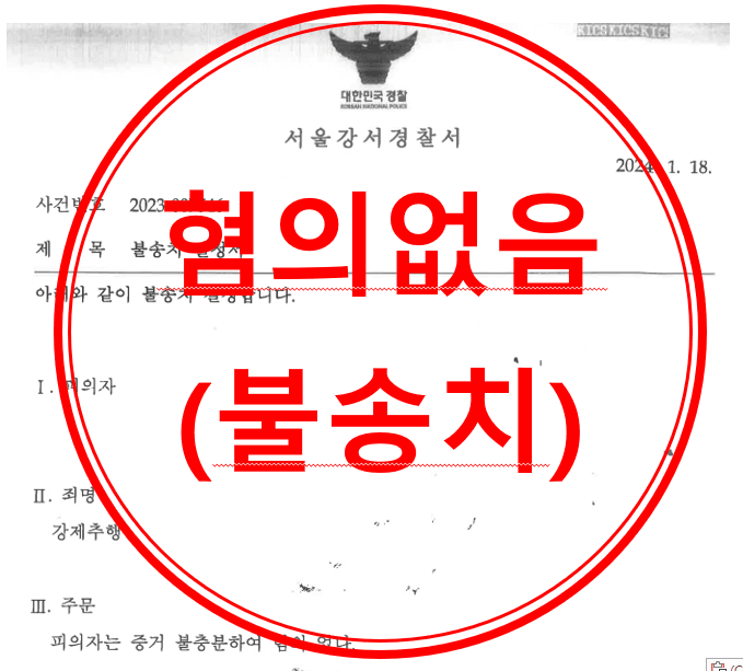 강제추행