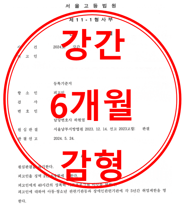 강간