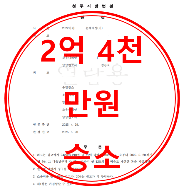 손해배상