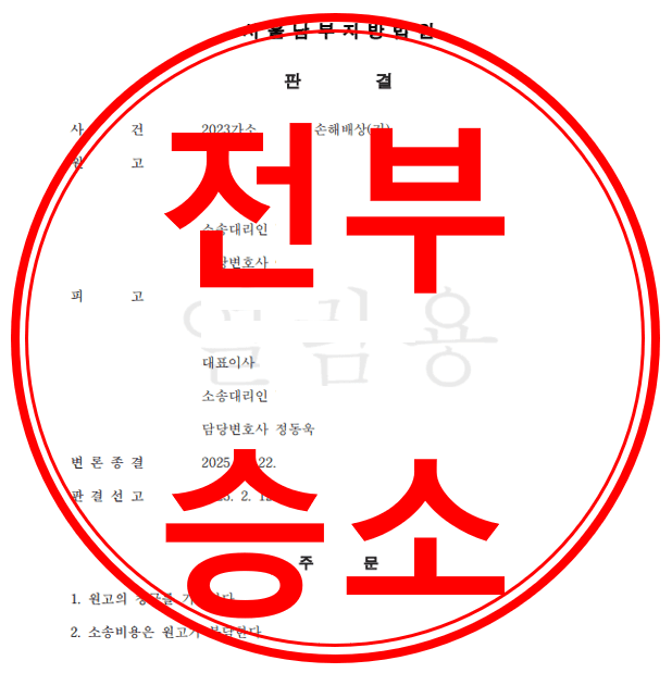 손해배상