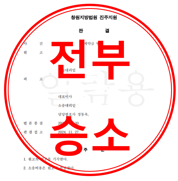 계약금 반환