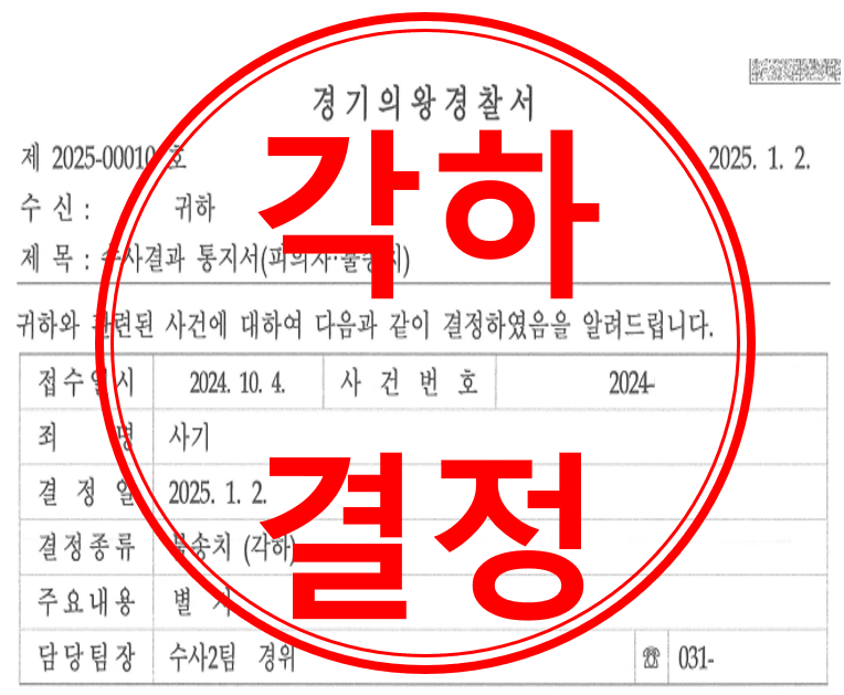사기