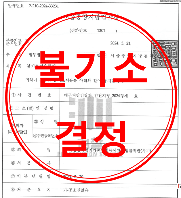 사기