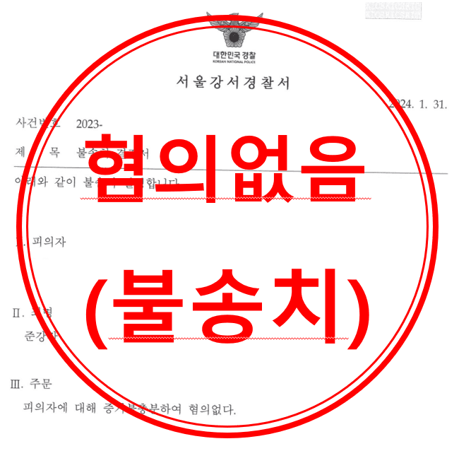 준강간