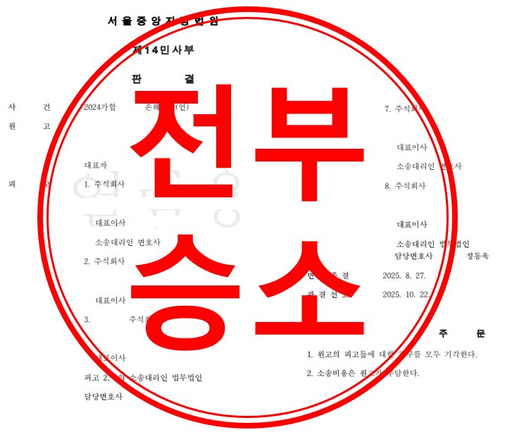 손해배상(언)