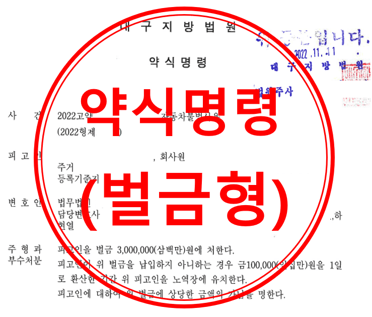 음주운전, 절도, 자동차불법사용