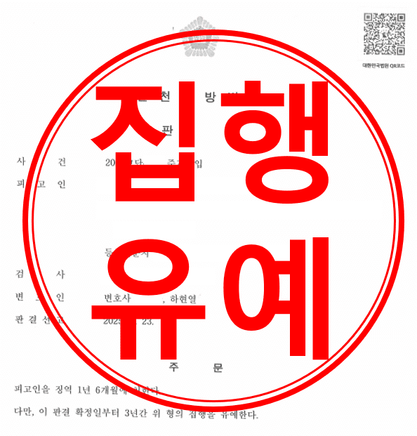 주거침입