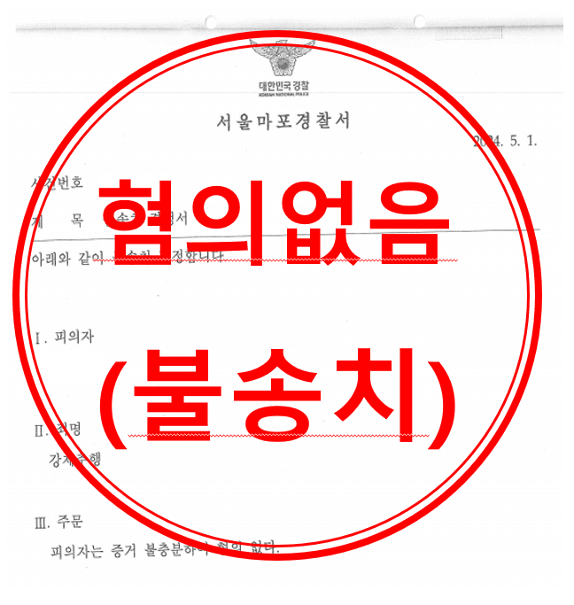 강제추행