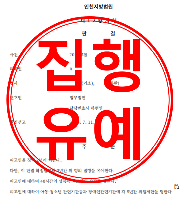 준강간