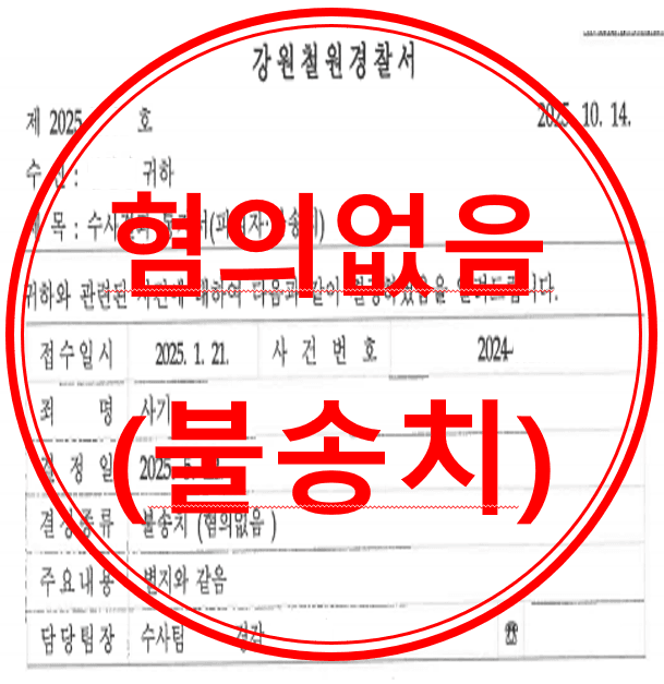 사기(보이스피싱 인출책)