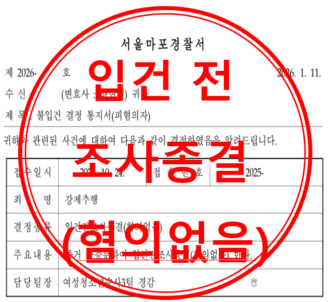 강제추행