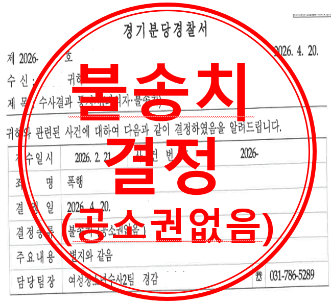 폭행